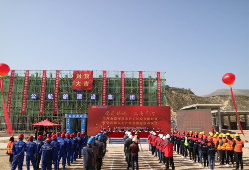 启动仪式(1).jpg