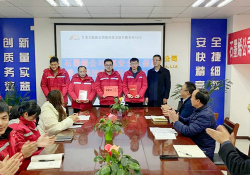 石墨烯公司召开“抓安全、保质量、提技能、促生产大干100天”劳动竞赛总结表彰大会照片 (2)_meitu_1.jpg