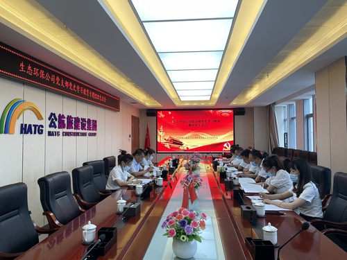 会议照片.jpg