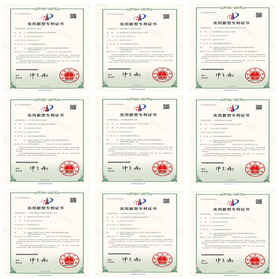 专利证书合图.png